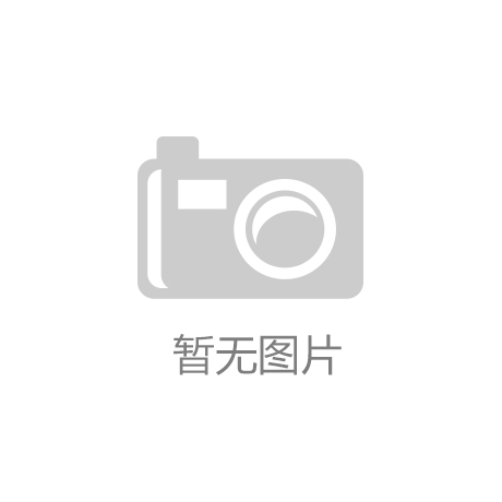 凯发K8娱乐官网|爱香瞬|株洲泰信取得抗撕裂耐高温三元乙丙橡